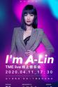 陈镇川 TME Live「I'm A-Lin」线上音乐会
