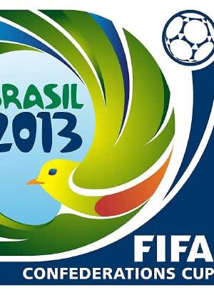 2013年国际足联巴西联合会杯海报封面图