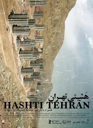 Hashti Tehran海报封面图
