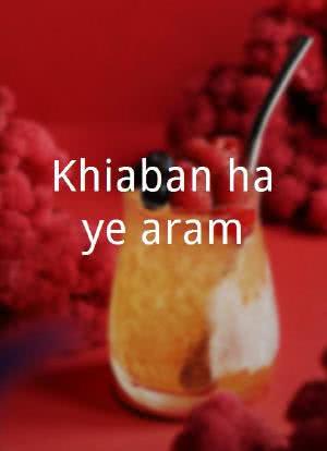 Khiaban-haye aram海报封面图