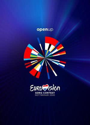 2020年欧洲歌唱大赛特别节目：让爱闪耀海报封面图
