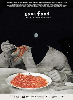 灵魂食物海报封面图