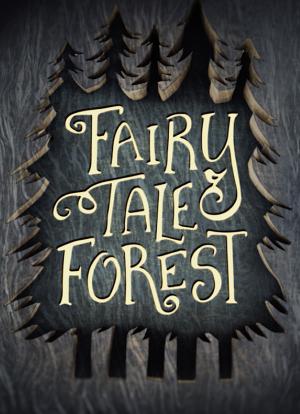 童话森林海报封面图