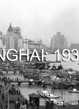 上海1937海报封面图