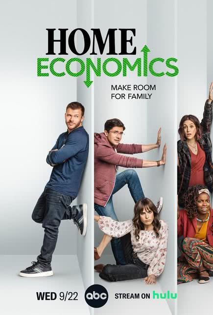 家庭经济学第一季