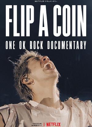 掷硬币决定：ONE OK ROCK 线上演唱会实录海报封面图