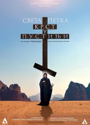 沙漠中的十字架海报封面图