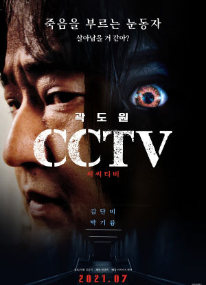 CCTV杀人案件海报封面图