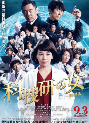 The Woman of S.R.I.: The Movie海报封面图