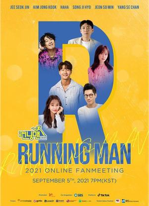 Runningman 2021 线上粉丝会海报封面图