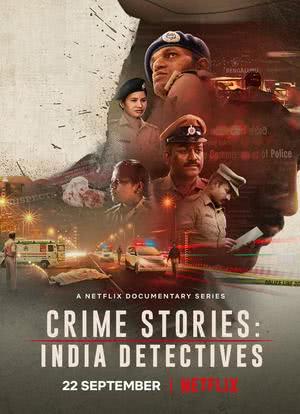 犯罪故事：印度重组案海报封面图