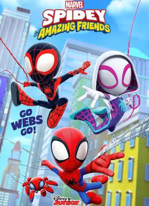 Spidey and His Amazing Friends Season 1海报封面图