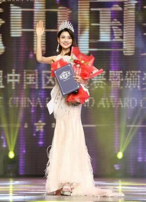 2018环球小姐中国区总决赛海报封面图