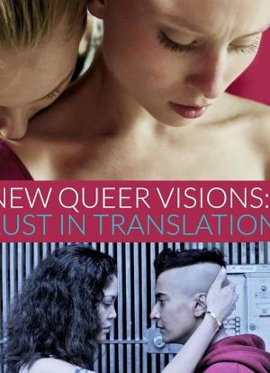 New Queer Visions：Lust in Translation海报封面图