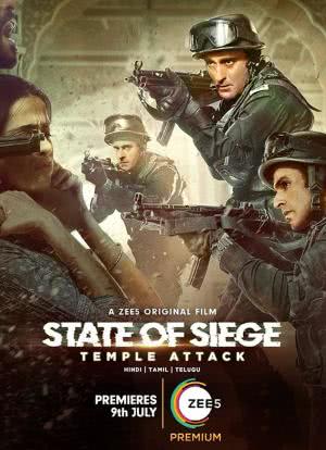 围城：圣殿袭击海报封面图