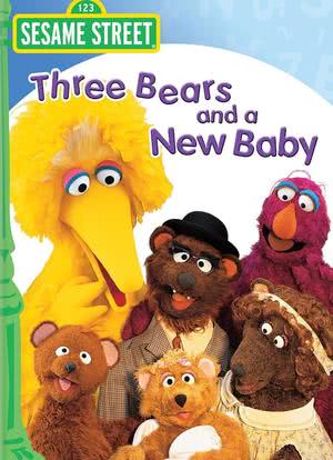 Sesame Street: Three bears and a new baby海报封面图