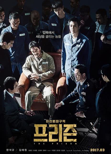 2017韩国犯罪《叛狱无间》HD1080P 迅雷下载-68影视
