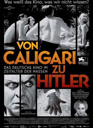 从卡里加利到希特勒海报封面图