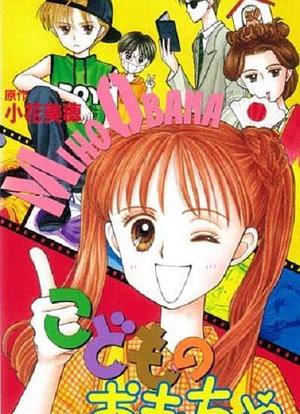 玩偶游戏OVA海报封面图