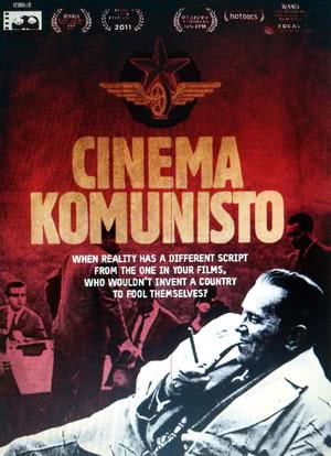 电影共产主义海报封面图
