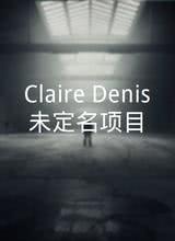 Claire Denis未定名项目