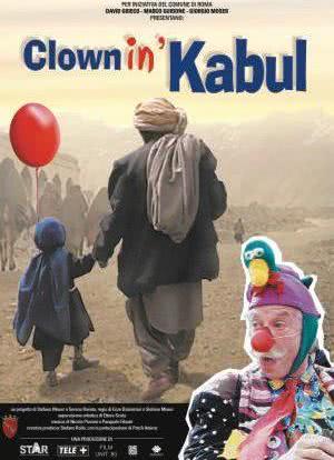 喀布爾小丑海报封面图
