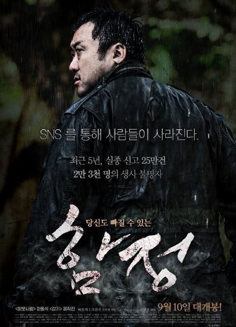 2015韩国犯罪《陷阱》HD1080P 迅雷下载