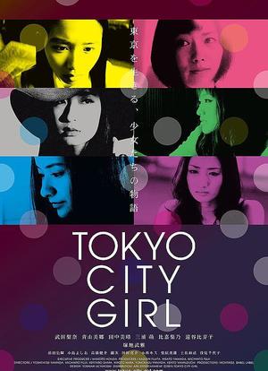 Tokyo City Girl海报封面图