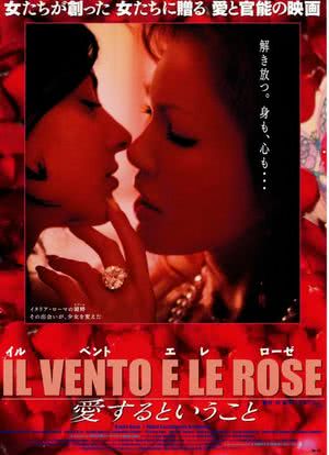 渴望爱的玫瑰海报封面图