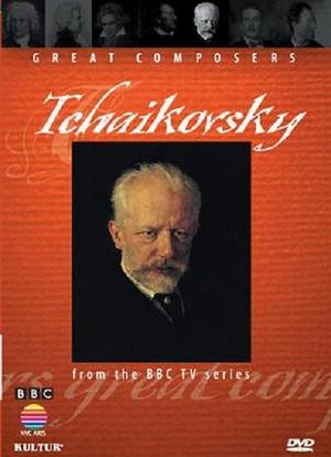 BBC伟大的作曲家第三集：柴可夫斯基海报封面图