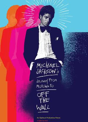 迈克尔·杰克逊的旅程：由摩城到《墙外》海报封面图