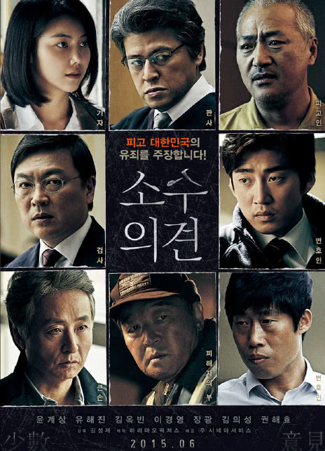 2015韩国剧情《少数意见》HD720P.迅雷下载