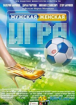 男式女子足球队海报封面图