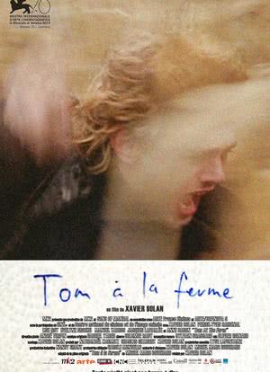 汤姆的农场旅行海报封面图