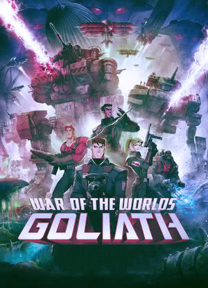 世界大战：歌利亚海报封面图