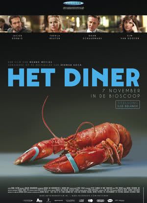 晚餐海报封面图