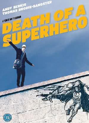 超级英雄之死海报封面图