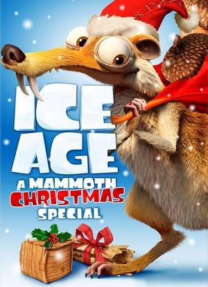 冰河世纪：猛犸圣诞节海报封面图