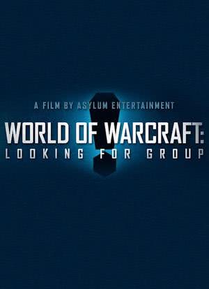 魔兽世界：寻求组队海报封面图