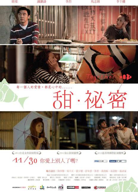 2012台湾剧情《甜·秘密》HD1080P 迅雷下载-68影视