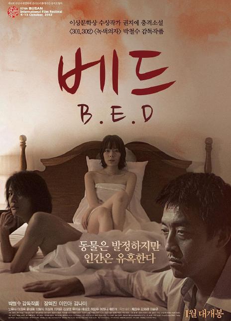 2012韩国人性《床/同床2梦》HD1080P.韩语中字