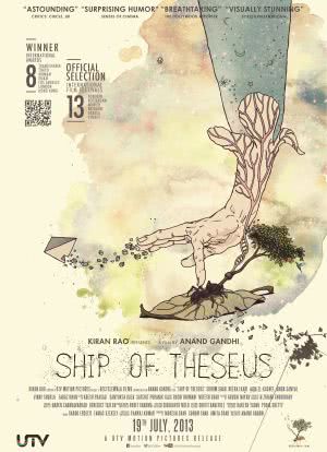 忒修斯的船海报封面图