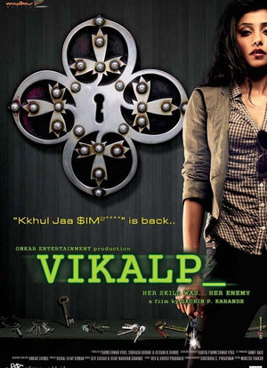 Vikalp海报封面图