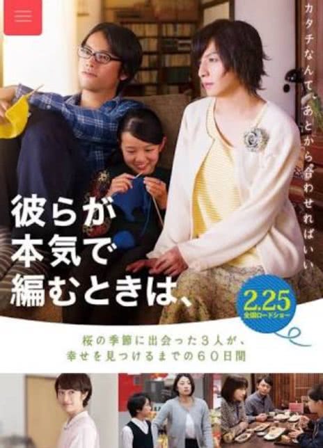 人生密密缝 2017日本家庭.HD720P 迅雷下载