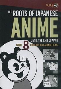 二戰結束前的日本動畫之根海报封面图