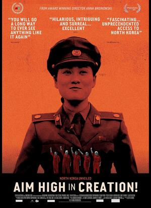 解构朝鲜电影海报封面图