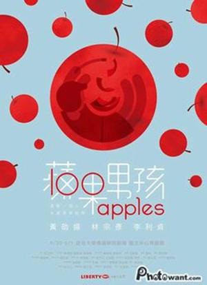 苹果男孩海报封面图