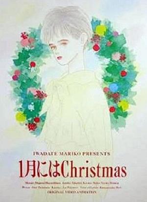 一月的圣诞节海报封面图