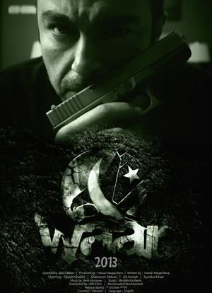 反恐战争海报封面图