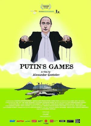 普京的游戏海报封面图